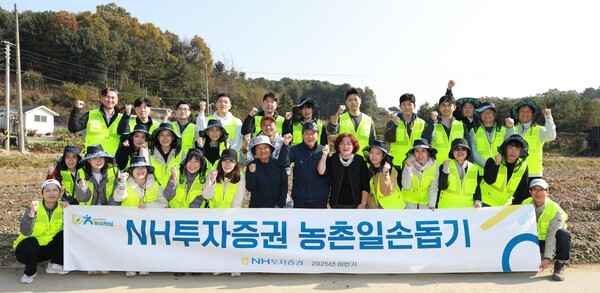 NH투자증권은 ‘농심천심 운동’의 일환으로 2025년 11월 4일 파주시 당동리 고추 농가를 찾아 농촌일손돕기 봉사활동을 진행했다, 임직원들이 가을걷이 작업 지원 봉사활동 후 기념 촬영하고 있다. /사진=NH투자증권
