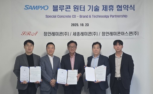 2025년 10월 23일 정안레미콘 본사에서 (왼쪽부터)이상훈 세종레미콘 이사, 박민용 삼표산업 상무, 유진규 정안레미콘 상무, 남성우 정안레미콘 전무, 정현수 그린레미콘 대표이사가 삼표산업의 특수 콘크리트 브랜드 '블루콘 윈터'(Bluecon Winter)의 기술제휴 협약을 체결한 뒤 기념사진을 촬영하고 있다. /삼표그룹