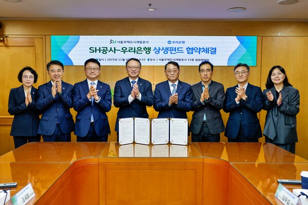 우리은행은 2025년 11월 4일 서울 강남구 서울주택도시개발공사에서 SH와 ‘SH 협력기업 금융지원을 위한 업무협약’을 체결했다. (왼쪽부터) 박지영 우리은행 센터장, 정동일 우리은행 본부장, 조세형 우리은행 기관그룹 부행장, 정진완 우리은행장, 황상하 SH 사장, 심우섭 SH 기획경영본부장, 유호석 SH 기획조정실장, 박수연 SH 예산자금부장이 지협약식을 진행하고 기념촬영을 하고 있다./사진=우리은행