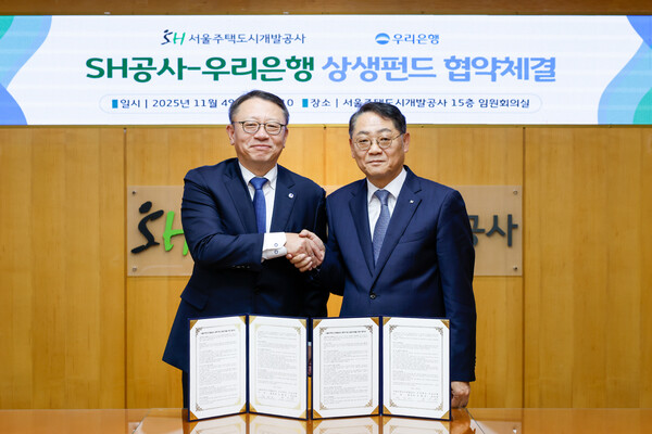 2025년 11월 4일 서울주택도시개발공사(SH) 임원회의실에서 황상하 SH 사장(오른쪽)과 정진완 우리은행장이 '상생펀드 조성'협약을 체결한 뒤 기념사진을 촬영하고 있다. /서울주택도시개발공사