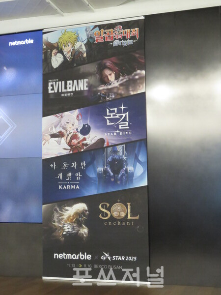넷마블은 2025년 11월 5일 서울 구로구 넷마블 사옥 지타워에서 개최된 '지스타2025 출품작 미디어 시연회'에서 지스타 출품 예정인 '일곱 개의 대죄: Origin(오리진)', '몬길: STAR DIVE(스타 다이브)', '나 혼자만 레벨업: 카르마', '프로젝트 이블베인' 4종의 시연 버전을 공개했다. /사진=강민혁 기자