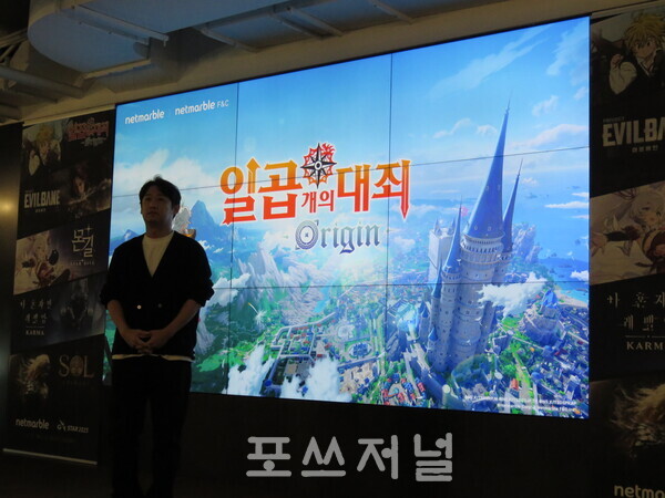 넷마블에프앤씨 구도형 PD가 2025년 11월 5일 서울 구로구 넷마블 사옥 지타워에서 개최된 '지스타2025 출품작 미디어 시연회'에서 지스타 출품 예정인 '일곱 개의 대죄: Origin(오리진)'을 설명하고 있다. /사진=강민혁 기자