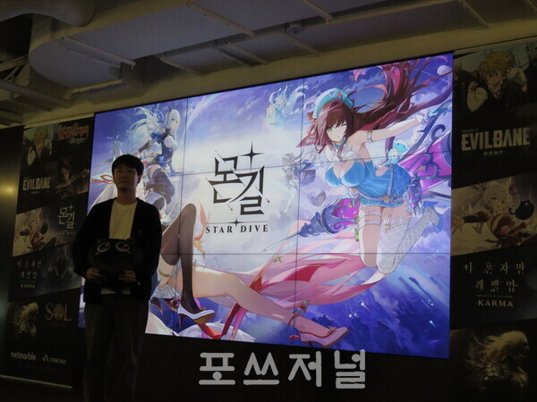 넷마블몬스터 이동조 PD가 2025년 11월 5일 서울 구로구 넷마블 사옥 지타워에서 개최된 '지스타2025 출품작 미디어 시연회'에서 지스타 출품 예정인 '몬길: STAR DIVE(스타 다이브)'를 설명하고 있다. /사진=강민혁 기자