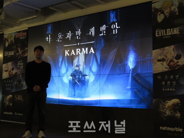 넷마블네오 권도형 PD가 2025년 11월 5일 서울 구로구 넷마블 사옥 지타워에서 개최된 '지스타2025 출품작 미디어 시연회'에서 지스타 출품 예정인 '나 혼자만 레벨업: 카르마'를 설명하고 있다. /사진=강민혁 기자