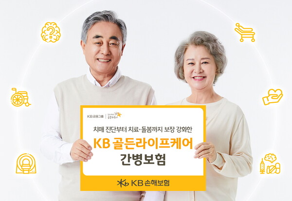 사진=KB손해보험