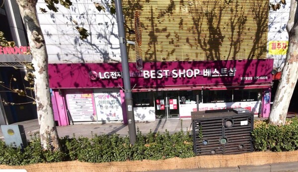 서울 동대문구 장안동 LG전자 베스트샵 장앙중앙점./네이버지도