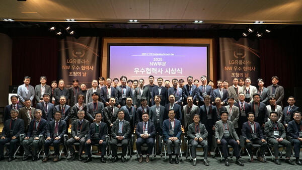 2025년 11월 5일 서울 마곡 LG사이언스파크에서 열린 'NW 우수 협력사 초청의 날'에서 참석자들이 기념촬영을 하고 있다. /LG유플러스