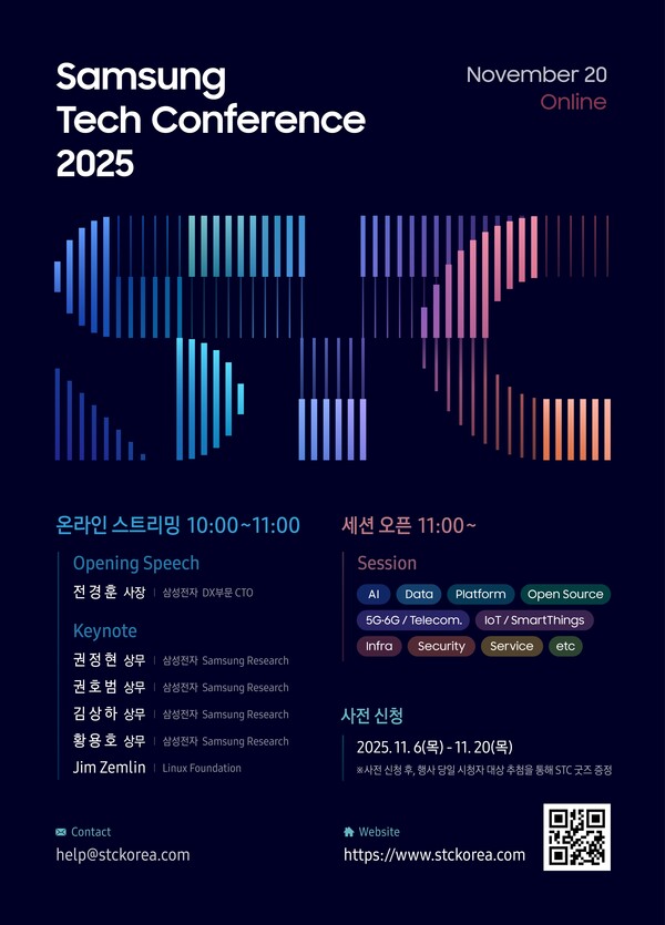 '삼성 테크 콘퍼런스 2025' 포스터 이미지./사진=삼성전자
