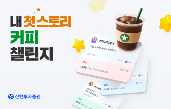 2025.11.6. /이미지=신한투자증권 