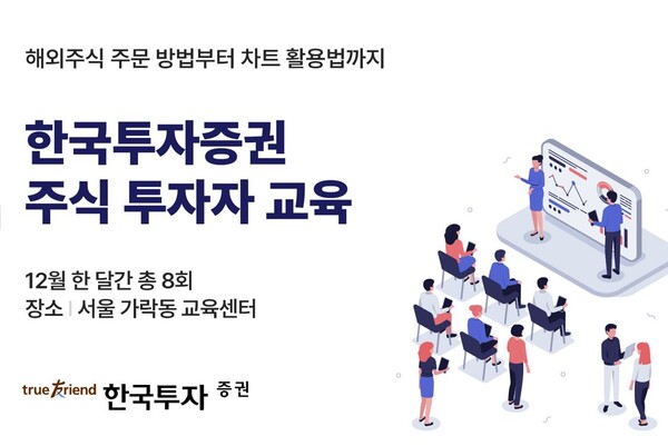 2025.11.6. /이미지=한국투자증권 