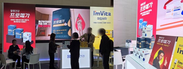 한국식품영양과학회서 오메가-3 과학적 효능을 조명하는 부스를 운영중인 종근당건강 /종근당