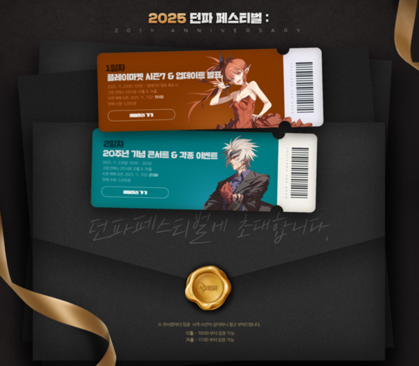 2025.11.6. /이미지=넥슨