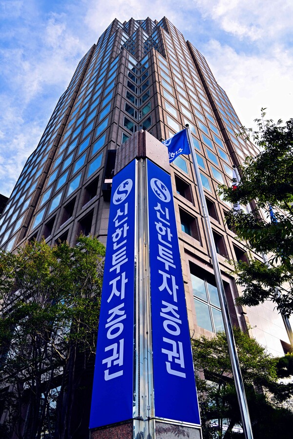 서울 여의도 신한투자증권 본사/사진=신한투자증권