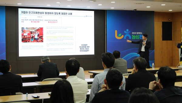 조영태 서울대학교 교수가 2025년 10월 5일 농협중앙회 본관에서 '최적의 선택을 위한 도구, 인구학'을 주제로 강연을 진행하고 있다. / 사진=농협중앙회