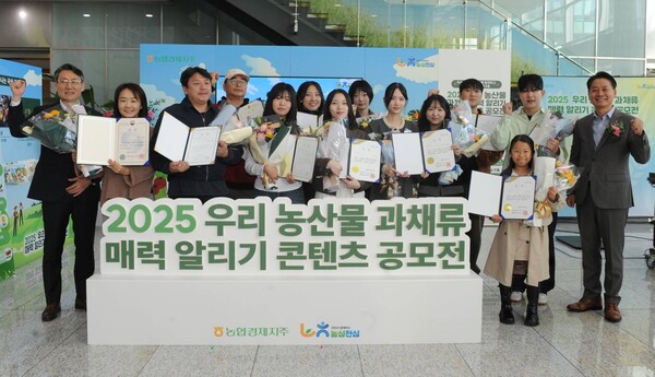 김주양 산지도매본부장(오른쪽 1번째), 길경민 농수축산신문 대표이사(왼쪽 1번째)와 수상자들이 2025년 10월 5일 농협중앙회 본관에서 개최된 '2025 우리 농산물 과채류 매력 알리기 콘텐츠 공모전' 시상식에서 기념사진을 촬영하고 있다. / 사진=농협중앙회