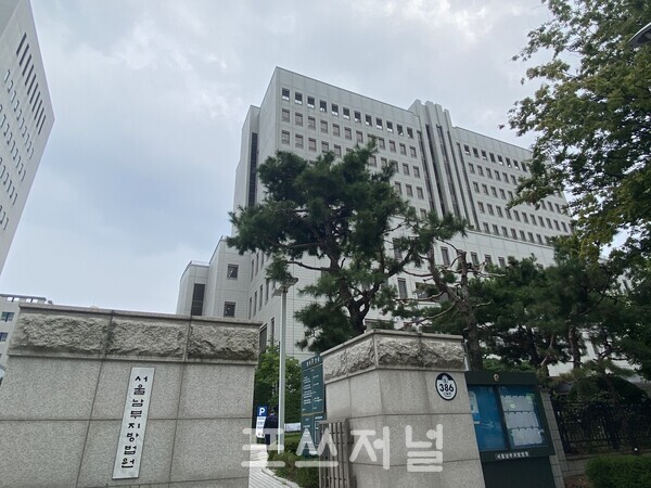 서울 양천구 목동 서울남부지법./사진=박소연 기자