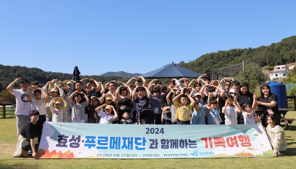 2024년 9월 27~29일 진행된 ‘2024 효성-푸르메재단과 함께하는 가족여행’에 참석한 가족들이 기념사진을 촬영하고 있다./사진=효성