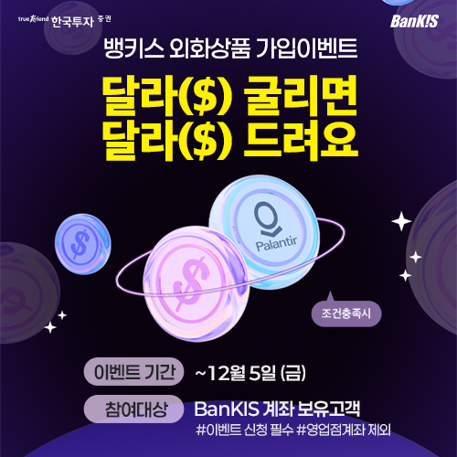 2025.11.7. /이미지=한국투자증권