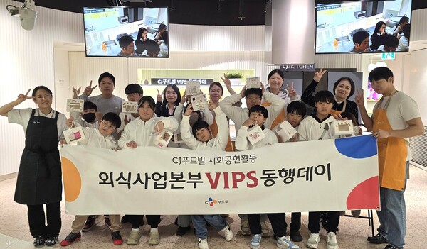 CJ푸드빌 임직원들이 2025년 11월 5일 '빕스 동행데이' 행사에서 현수막을 들고 기념사진을 촬영하고 있다. /CJ푸드빌
