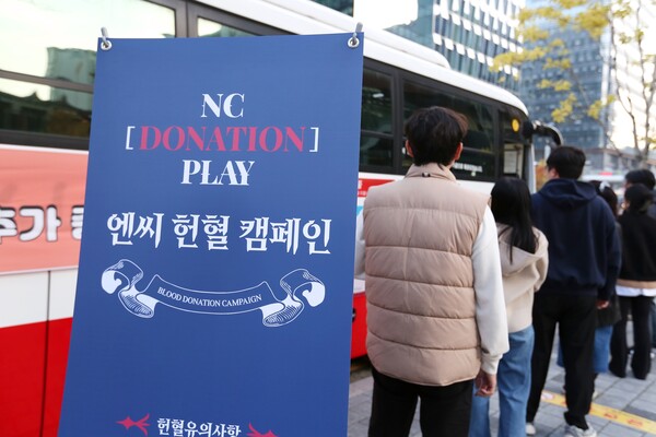 엔씨소프트(NC)가 2025년 하반기 정기 헌혈 캠페인을 진행했다고 2025년 11월 7일 밝혔다. /사진=엔씨소프트(NC)