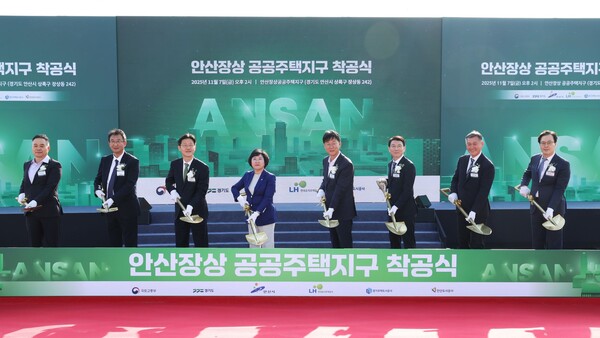 2025년 11월 7일 경기도 안산시 장상동 일원에서 열린 안산장상 공공주택지구 조성공사 착공식에서 공사 관계자들이 기념사진을 촬영하고 있다. /한국토지주택공사