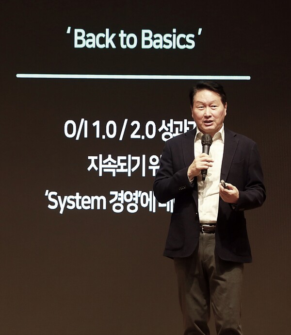 최태원 SK회장이 2025년 11월 6일부터 8일까지 경기도 이천 SKMS연구소에서 열린 '2025 SK그룹 CEO세미나'에서 클로징 멘트를 하고 있다./SK