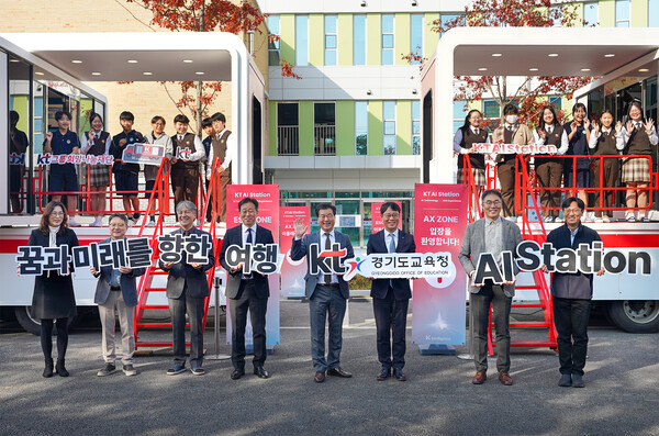 KT가 경기도교육청과 2025년 10월 27~11월 7일 연천과 여주, 안성의 중학교 6곳에서 ‘KT AI 스테이션’을 통한 찾아가는 AI 체험교육을 진행했다./2025.11.9 KT