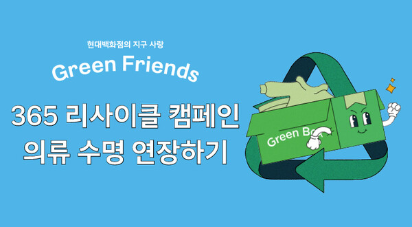 사진=현대백화점