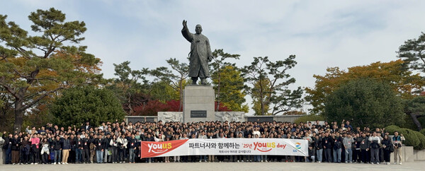 제 11회 유어스데이에서 GS리테일과 파트너사 임직원들이 기념촬영을 하고 있다./2025.11.9 GS리테일