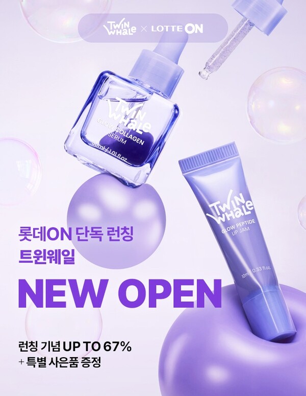 2025.11.10./사진=롯데쇼핑