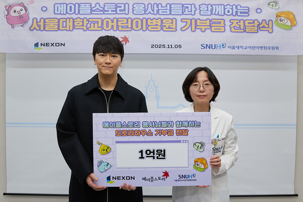 넥슨은 ‘메이플스토리’ IP(지식재산권) 테마 상설 PC방 ‘메이플 아지트(MAPLE AGIT)’의 ‘스페셜 오픈’ 이벤트 수익금 1억 원을 ‘서울대학교병원 넥슨어린이통합케어센터 도토리하우스’에 이용자 이름으로 기부했다고 2025년 11월 10일 밝혔다. /사진=넥슨 