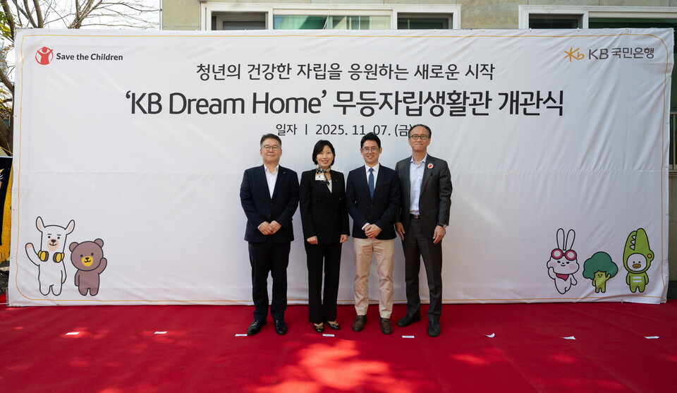 2025년 11월 7일 광주광역시 동구 무등자립생활관에서 열린 ‘KB드림홈’ 개관식에 참여한 관계자들이 기념촬영을 하고 있다. 2025.11.10./사진=KB국민은행
