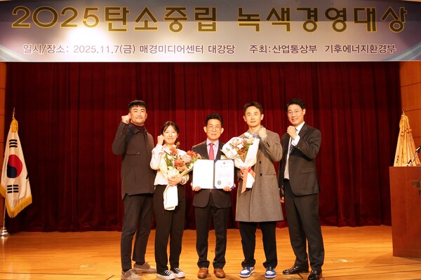 2025년 11월 7일 '2025 탄소중립 녹색경영 정부포상' 시상식에서 ㈜한화 건설부문 등 관계자들이 산업통상부장관 표창을 받은 후 기념사진을 촬영하고 있다. /한화 건설부문