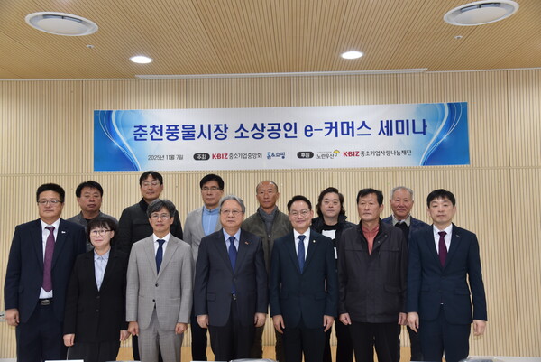 (앞줄 맨 왼쪽부터) 중소기업중앙회 강원지역본부장 박철, 소상공인시장진흥공단 강원지역본부 본부장 백순임, 강원지방 중소벤처기업청 청장 박순홍, 중소기업중앙회 강원중소기업회장 최선윤, 더불어 민주당 국회의원허영, 풍물시장 운영회장 임병철, 중소기업벤처진흥공단 강원지역본부 본부장 정지창이 2025년 11월 7일 강남동행정복지센터에서 기념사진을 찍고 있다. / 사진=홈앤쇼핑