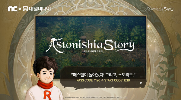 2025.11.10. /이미지=엔씨소프트(NC) 