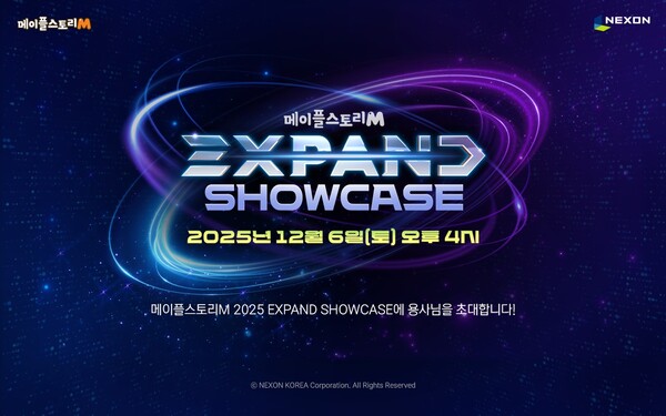 2025.11.11. /이미지=넥슨