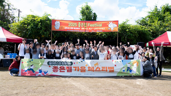 펄어비스가 2025년 10월 25일 안양시 보육원 ‘좋은집’ 아이들과 함께 가을 운동회를 열고 따뜻한 시간을 보냈다. /사진=펄어비스