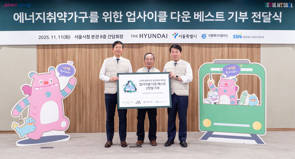 (오른쪽부터) 양명성 현대백화점 영업전략담당 상무, 부청하 서울시사회복지협의회 회장, 권민 서울시 기후환경본부 본부장이 2025년 11월 11일 서울시 중구 서울시청 8층 간담회장에서 기념촬영을 하고 있다. / 사진=현대백화점그룹