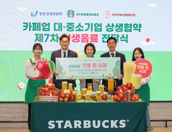 2025년 11월 11일 서울 강남구 스타벅스 지원센터에서 열린 제7차 상생음료 전달식에서 (왼쪽 두 번째부터) 동반위 곽재욱 운영처장, 스타벅스 코리아 김지영 ESG 팀장, 카페조합 고장수 이사장이 기념사진을 촬영하고 있다. /스타벅스 코리아