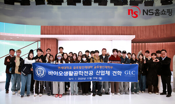 ‘NS견학프로그램’ 참석자들이 2025년 11월 10일 판교 사옥에서 기념사진을 찍고 있다. / 사진=NS홈쇼핑