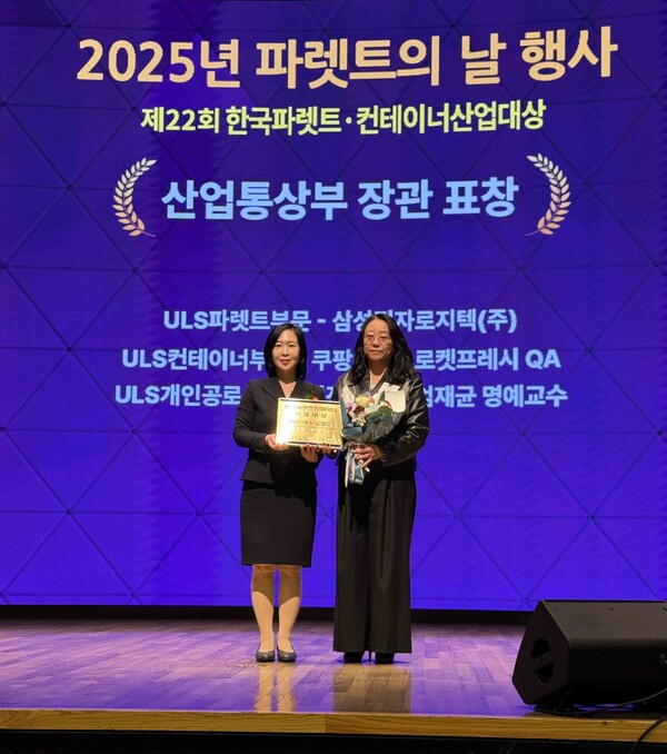 김태희 산업통상부 유통물류과장(왼쪽)과 이선민 쿠팡 로켓프레시 QA 상무가 ‘제22회 한국파렛트·컨테이너산업대상’에서 기념사진을 찍고 있다. / 사진=쿠팡