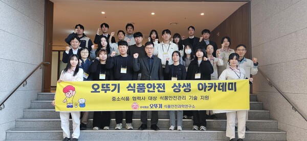 2025년 11월 11일 경기도 안양 오뚜기 식품안전연구소에서 중소 식품 협력사를 대상으로 진행한 '식품안전 상생아카데미' 참가자들이 기념사진을 촬영하고 있다. / 2025.11.12 오뚜기