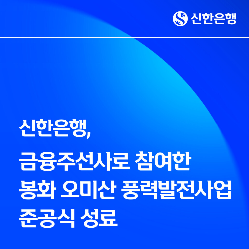 2025.11.12./사진=신한은행