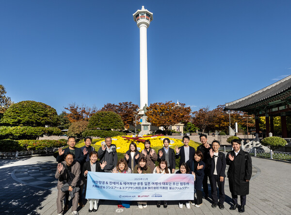 2025년 11월 10~12일 부산광역시 일원에서 열린 '부산 팸투어'(FAM tour)에서 용두산공원을 방문한 참가자들이 기념사진을 촬영하고 있다. /대한항공