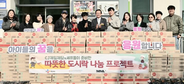 2025년 11월 11일 매니얼 트라이브에서 열린 '따뜻한 도시락 나눔 프로젝트' 행사에서 CJ제일제당 임직원들이 기념사진을 촬영하고 있다. / 2025.11.11 CJ제일제당