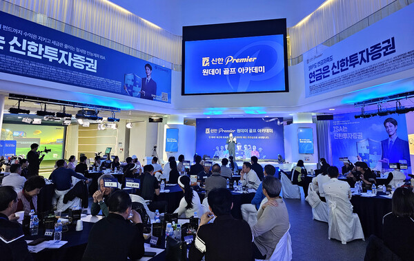 신한투자증권은 2025년 11월 11일 자사 우수고객을 대상으로 한 프리미어 골프 레슨 초청 행사를 성황리에 개최했다. /사진=신한투자증권 