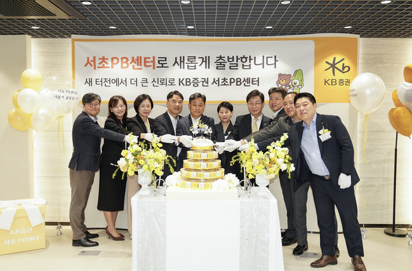 2025년 11월 11일 KB증권 서초PB센터 오픈식을 진행하며 KB증권 고영륜 WM영업본부장(왼쪽부터), KB증권 이환희 강남지역본부장, KB증권 이재옥 WM사업그룹장, KB증권 이홍구 대표이사, KB증권 이종권 서초PB센터장, KB국민은행 최지영 서초PB센터장, KB국민은행 고덕균 강남지역영업그룹 부행장, KB국민은행 양영철 WM추진본부장, KB국민은행 호희성 강남3지역본부장, KB국민은행 이인석 서초동종합금융센터장이 기념촬영을 하고 있다. /사진=KB증권