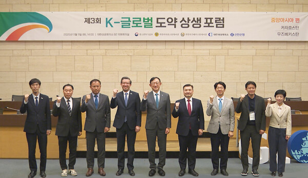2025년 11월11일 서울시 중구 대한상공회의소에서 진행된 ‘제3회 K-글로벌 도약 상생 포럼’에서 서승현 신한은행 글로벌사업그룹장(가운데), 주한 우스베키스탄 아브두살로모프 알리쉐르 대사(좌측 네번째), 주한 카자흐스탄 누르갈리 아르스타노프 대사(좌측 여섯번째) 및 참석기관 관계자들이 기념 촬영하고 있다./사진=신한은행