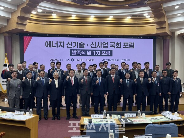 2025년 11월 12일 여의도 국회의원회관에서 열린 '에너지 신기술·신사업 국회 포럼'에서 전문가들과 국회의원들이 기념촬영을 하고 있다./사진=김지훈 기자