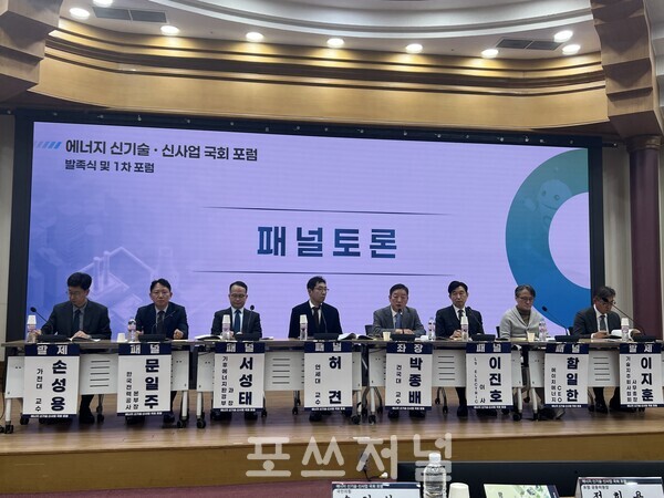 2025년 11월 12일 여의도 국회의원회관에서 열린 '에너지 신기술·신사업 국회 포럼'에서 산·학 전문가들이 토론을 하고 있다./사진=김지훈 기자